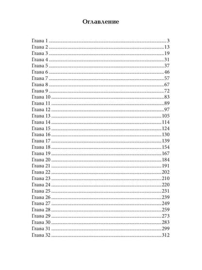 Магазин волшебных редкостей