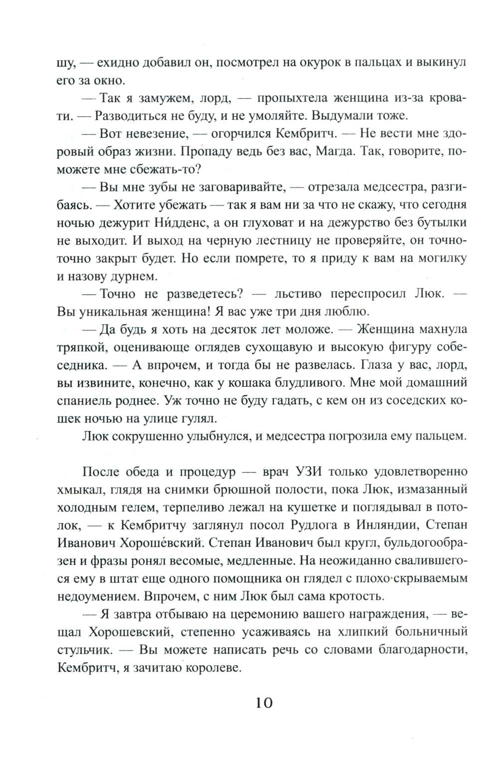 Королевская кровь - 3/2: Кн. 4-6 (комплект из 3-х книг)