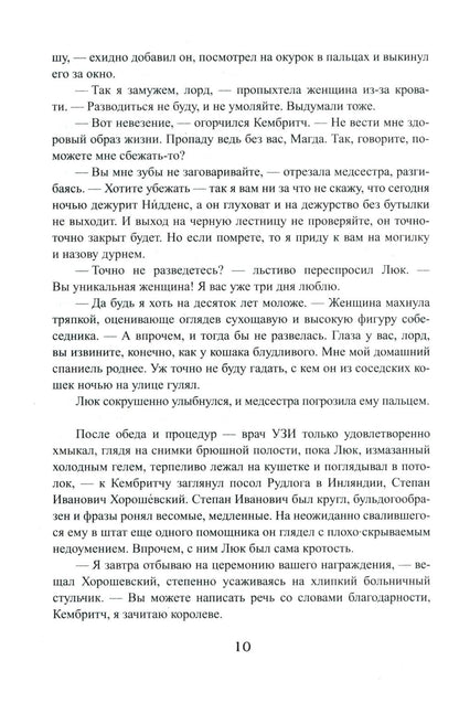 Королевская кровь - 3/2: Кн. 4-6 (комплект из 3-х книг)