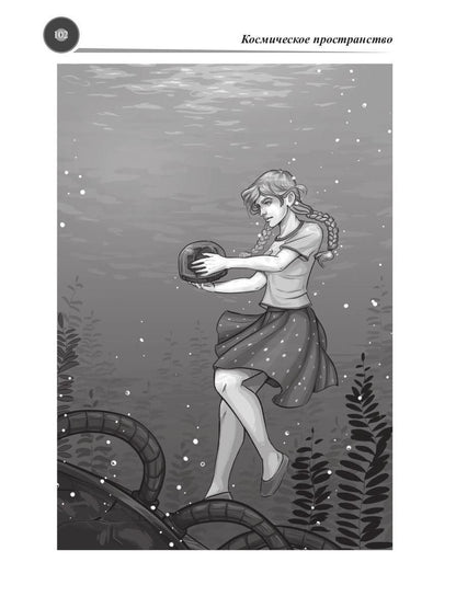 Музыка миров - 2. Межпространственный альбом: сборник рассказов