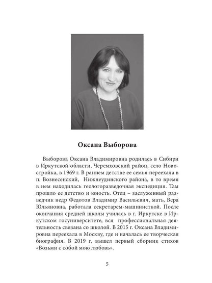 Пока ты есть, со мной ничего не случится: сборник стихов