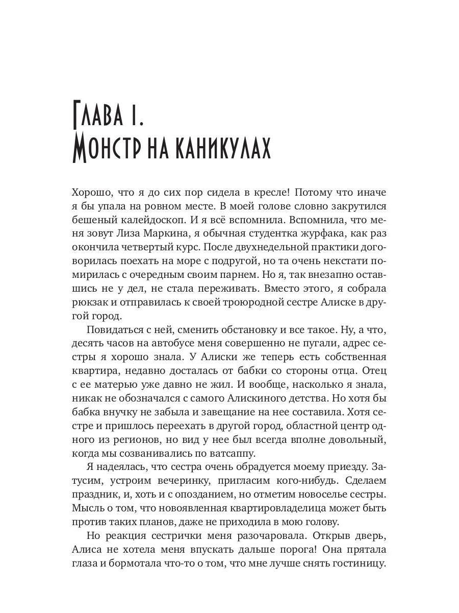 Каникулы в академии некромантов