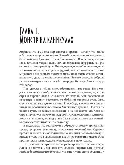 Каникулы в академии некромантов