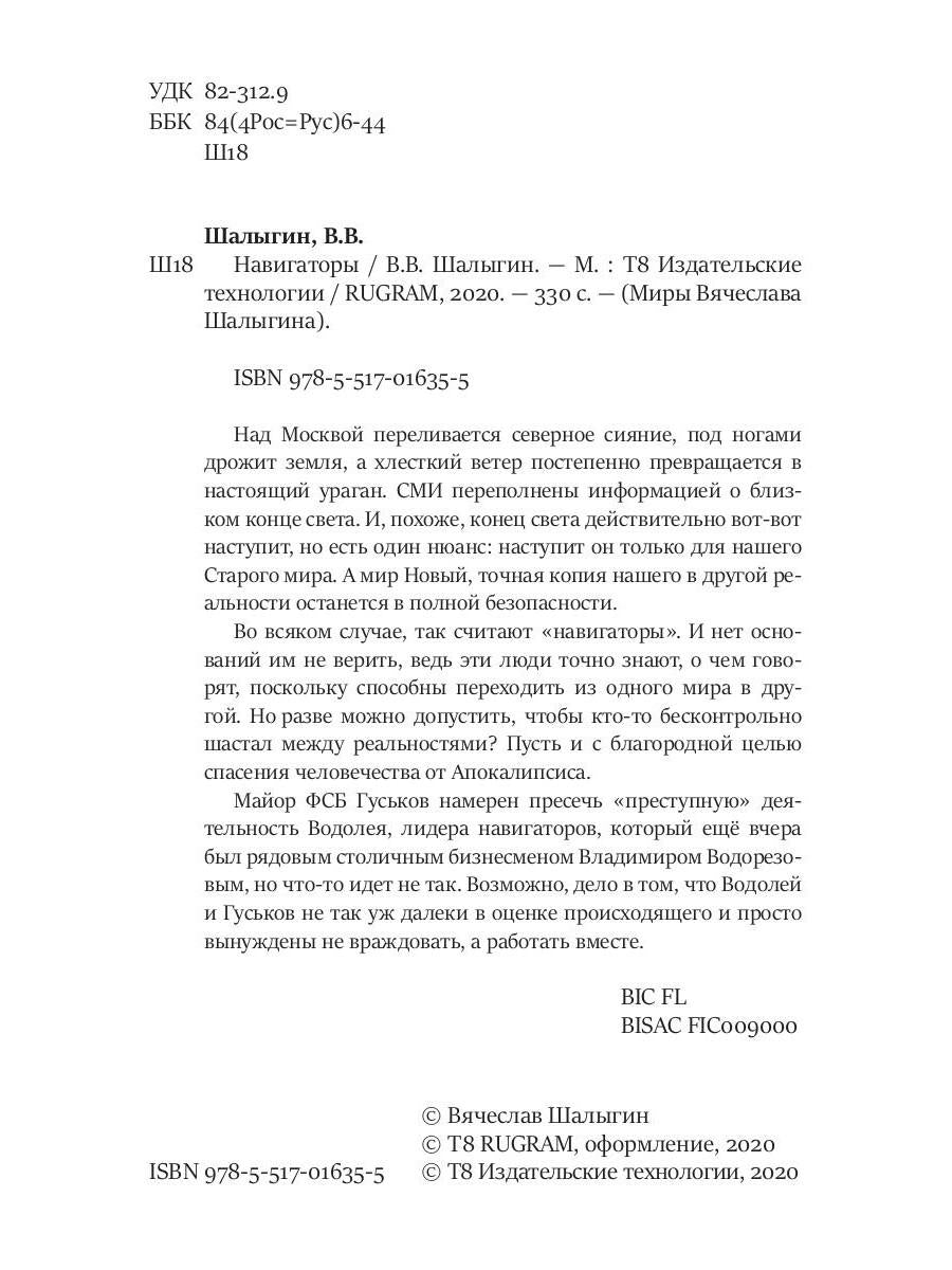 Навигаторы