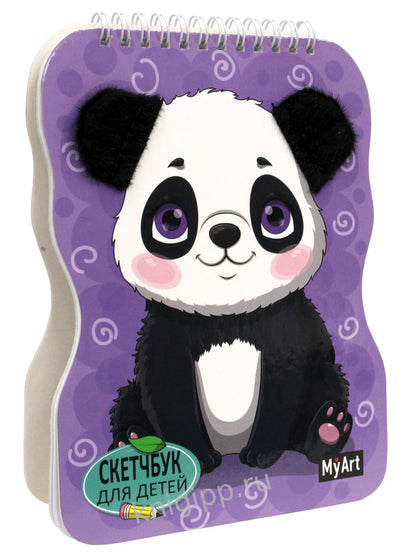 MyArt. СКЕТЧБУК для детей на гребне С УШКАМИ. ПАНДА