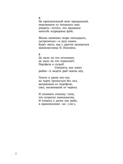 Избранное: стихотворения