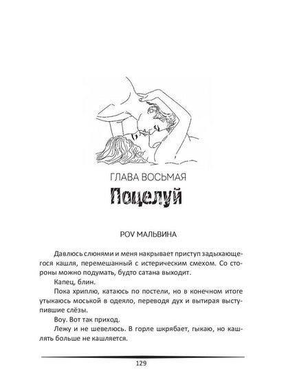 Пари на красавицу