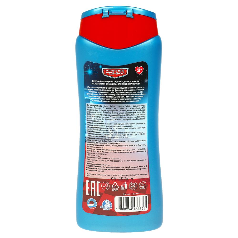 Детский шамп-средство для купые крутые ГОНКИ 2в1 с ромаш, алоэ Вера и чер, 250мл Заботливая мама в кор.6шт