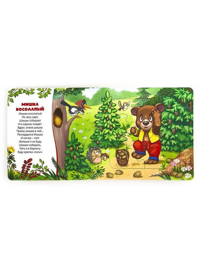 Книга с пазлами. Жили у бабуси (2-е)