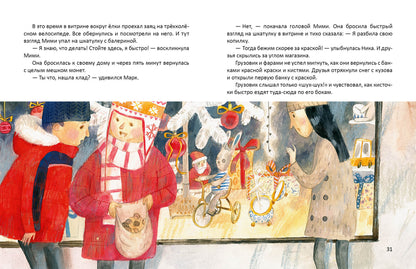 Мими и красный грузовик : [сказка] / Е. Б. Земляничкина ; ил. О. Н. Пахомова. — М. : Нигма, 2023. — 40 с. : ил. с автографом