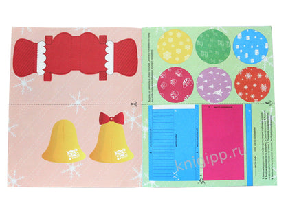 НГ АДВЕНТ-КАЛЕНДАРЬ глянц.ламин, тиснение обл, глиттер - оборот. 277х332