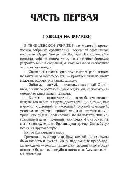 Феникс: сборник