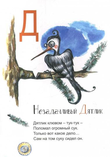 Волков А. Шуршунчик, Щекотушка и весёлые зверушки.