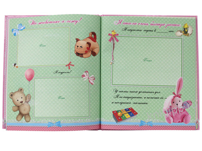 АЛЬБОМ ДЛЯ ФОТО. НАША МАЛЕНЬКАЯ ПРИНЦЕССА (с вырубкой)