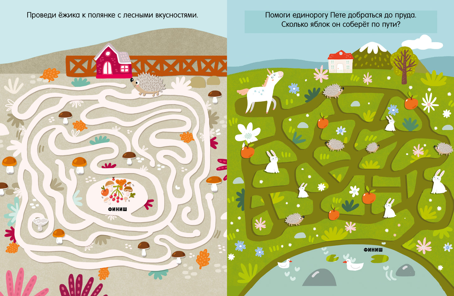 Clever-активити. Весёлая книга игр и заданий. Времена года 0339