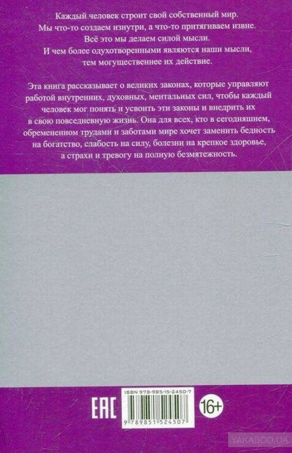 В гармонии с бесконечным