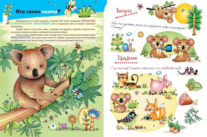 5 минут с ребёнком. Зоопарк. Для детей дошкольного и младшего школьного возраста.Книга для чтения вз