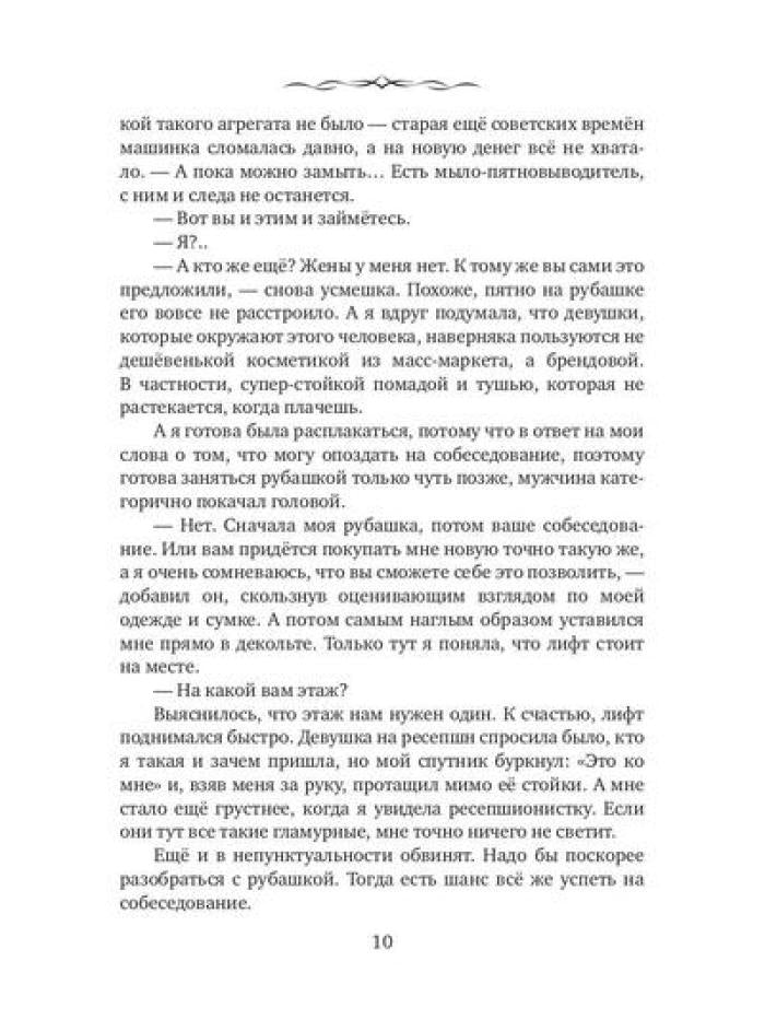 Девять месяцев на прощение