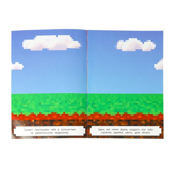 Квадромир. Наклейки. Вырезай сам. 165х230 мм. 50 наклеек. MINECRAFT Скрепка. 8 стр. Умка в кор.50шт