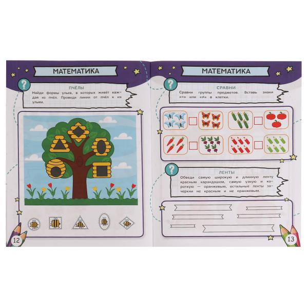 Квесты и тесты 4-5. Учимся играя. 197х260 мм. Скрепка. 16 стр. Умка в кор.50шт