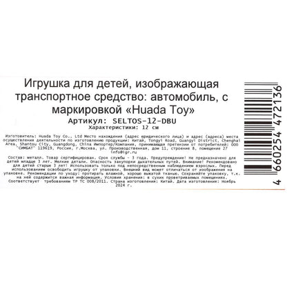 Машина металл KIA seltos длина 12 см, двери.,инерция, темно-синий, кор. Технопарк в кор.2*36шт
