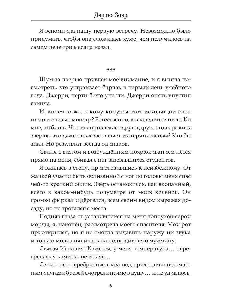 Экзамен для профессора