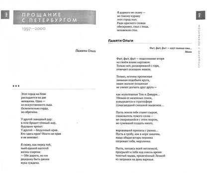 Стойкость и Свет: Избранные стихотворения 1977—2017