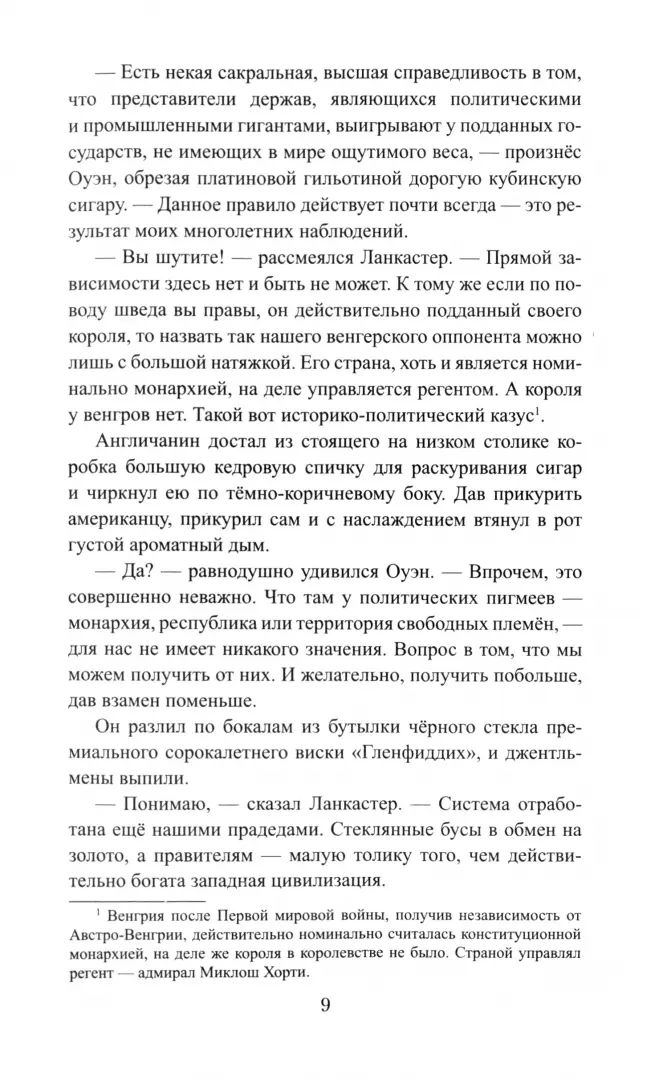 ВИР(нов) Чако. Своя чужая война (16+)