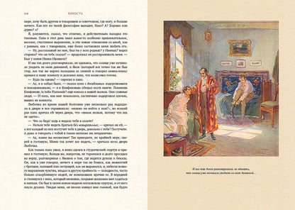 Толстой. Детство. Отрочество. Юность.