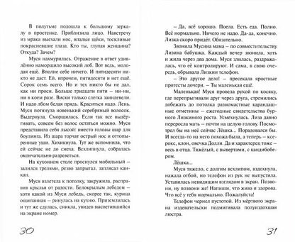 Утки на крыше А. Вербовская