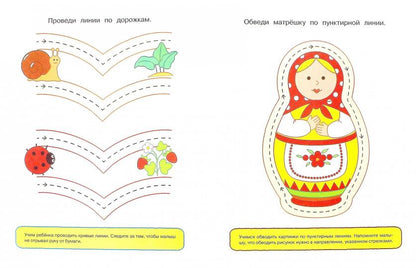 Послушный карандаш (1-2 года)