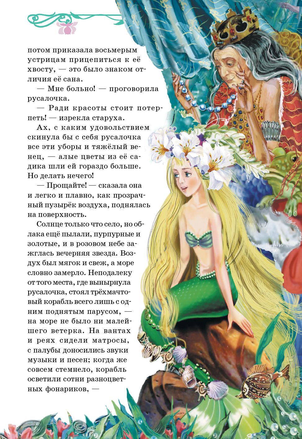 Сказки.Андерсен