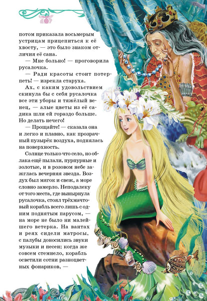 Сказки.Андерсен