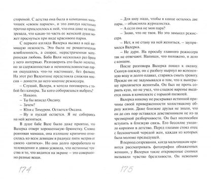 На златом крыльце сидели  Т. Крюкова