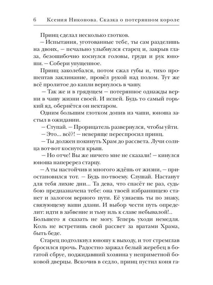 Дети разных миров. Кн. 1