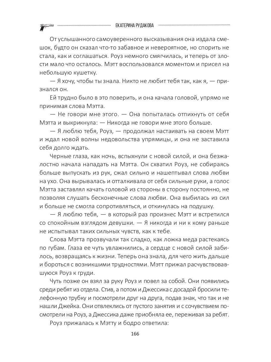 Подарок судьбы. Познай себя. Часть 4