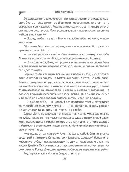 Подарок судьбы. Познай себя. Часть 4