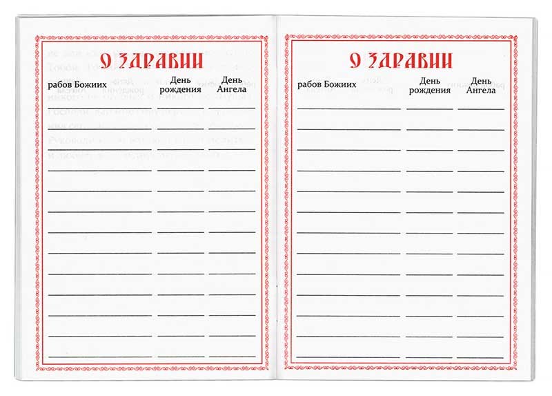 Pomyannik. Il est nécessaire de penser à nous aujourd'hui