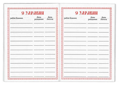 Pomyannik. Il est nécessaire de penser à nous aujourd'hui