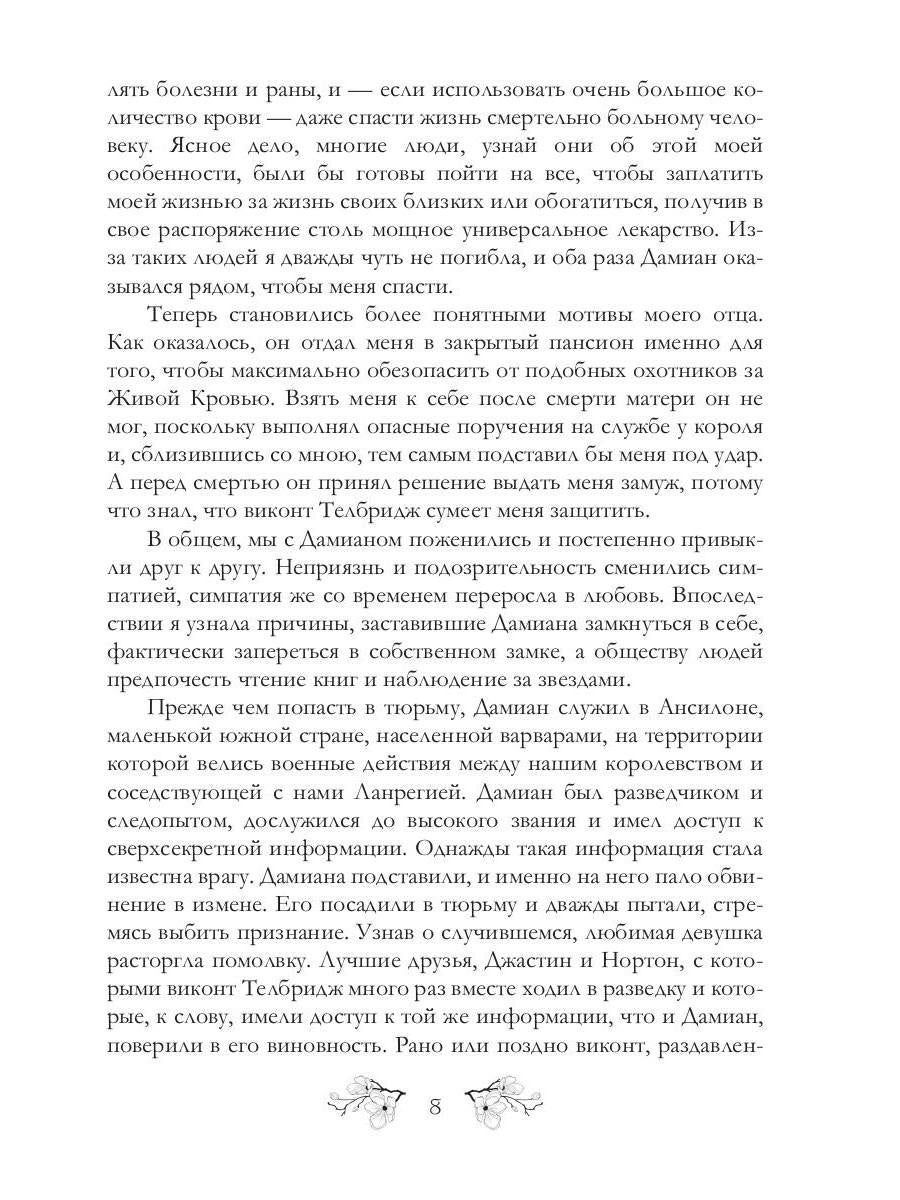 Жена по призванию