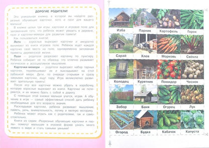 В деревне