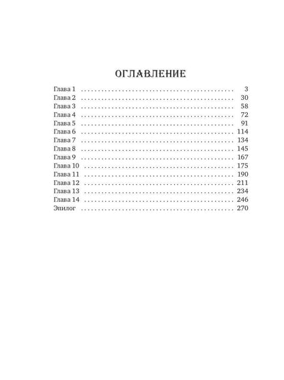 Принцесса по приказу