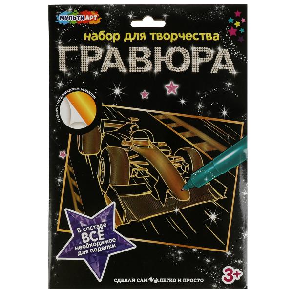 Набор д/дет тв-ва гравюра 18*24 см, гоночный АВТОМОБИЛЬ, золотая МУЛЬТИ АРТ в кор.120шт
