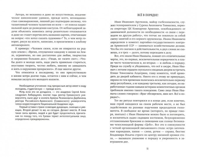 Вокруг и около