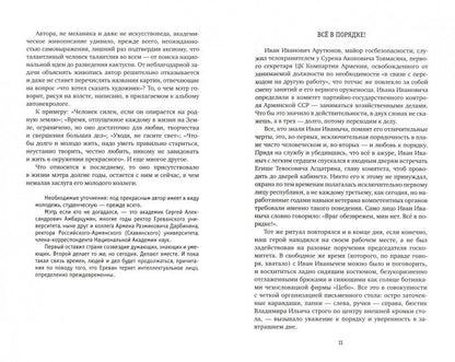 Вокруг и около