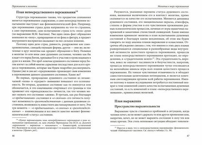 Василюк Ф.Е. Переживание и молитва, 2-е изд. испр. и доп.