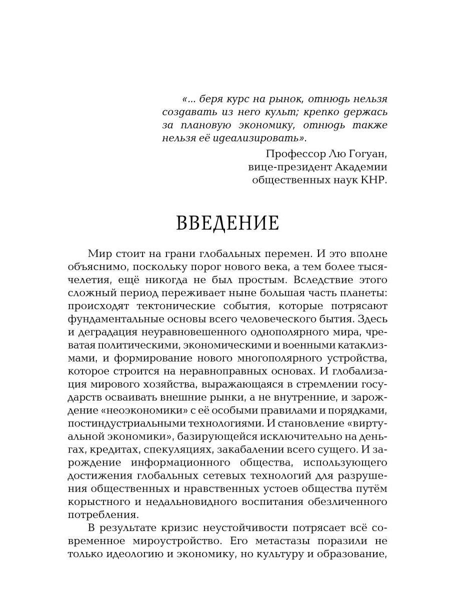 Современные общественно-экономические формации