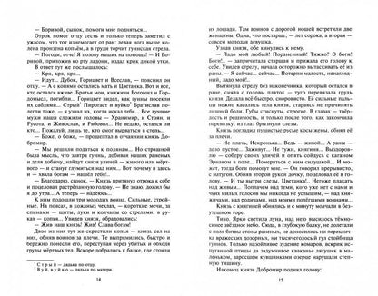 Князь Кий