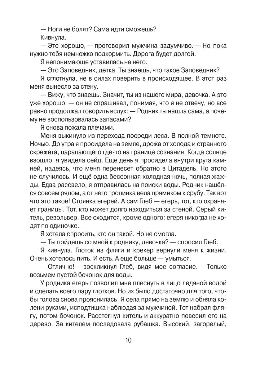 Тысяча слов