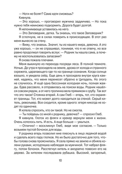 Тысяча слов